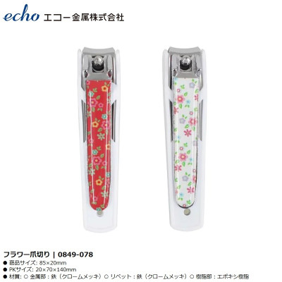 Bấm móng tay Echo Nail Cliper Flower - Hàng nội địa Nhật Bản nhập khẩu chính hãng
