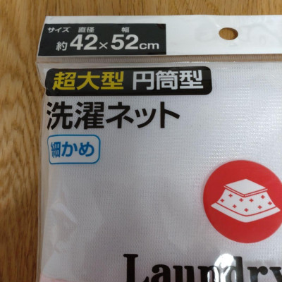 Túi lưới giặt dạng ống size lớn Okazaki 42x52cm - Hàng nội địa Nhật Bản nhập khẩu chính hãng