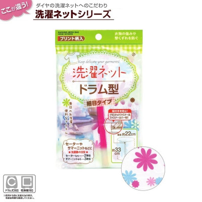 Túi giặt quần áo Seiwa Pro size 33 x 22cm - Hàng nội địa Nhật Bản nhập khẩu chính hãng