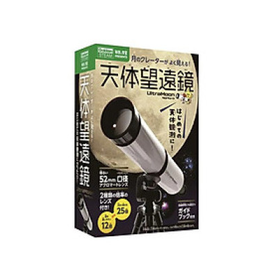 Mô hình khoa học kính thiên văn - Gakken Science Kit - Telescope - Đồ chơi khoa học