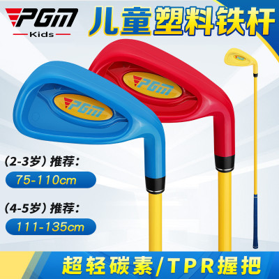 Gậy Golf Số 7 Trẻ Em Junior - PGM Plastic JRTG011