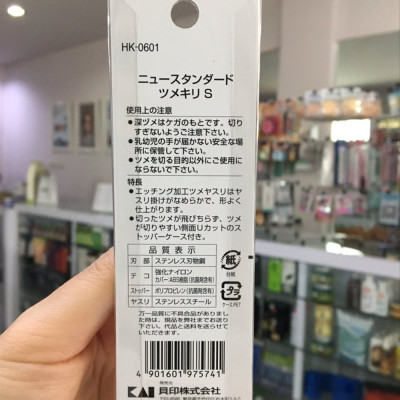 Combo 02 Bấm móng tay bằng thép cao cấp KAI - Nội địa Nhật Bản