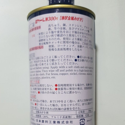 Combo  02 Bình Dầu đánh bóng kim loại Pikal Metal Polish 300g nhập khẩu từ Nhật Bản