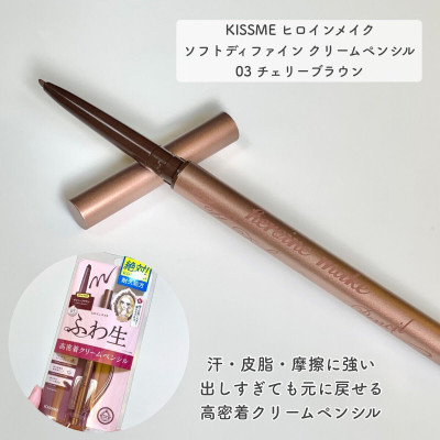 Bút Chì Kem Kẻ Mắt Chống Trôi Kissme Heroine Make