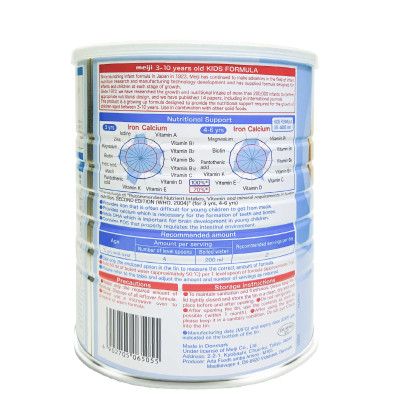 Combo 2 Thực phẩm bổ sung Meiji Kids Formula - Nhập khẩu chính hãng (900g)