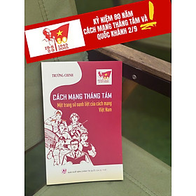 [Kỷ niệm 80 năm CMT8 và 2-9] CÁCH MẠNG THÁNG TÁM – MỘT TRANG SỬ OANH LIỆT CỦA CÁCH MẠNG VIỆT NAM – Trường Chinh – NXB CTQGST