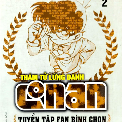Thám Tử Lừng Danh Conan - Tuyển Tập Fan Bình Chọn - Tập 2 (Tái Bản 2023)
