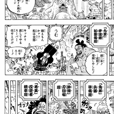 ONE PIECE 95 (ジャンプコミックス)