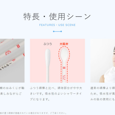 Hộp tăm bông ngoáy tai kháng khuẩn cao cấp Sanyo Osaka Omikuji hàng nội địa Nhật Bản (Made in Japan)