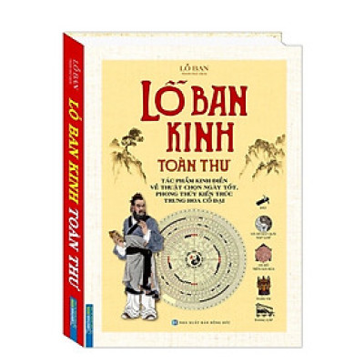 ￼Sách - Lỗ Ban Kinh toàn thư (Tác phẩm kinh điển về thuật chọn ngày tốt, phong thuỷ kiến trúc Trung Hoa cổ đại)(bìa cứng)