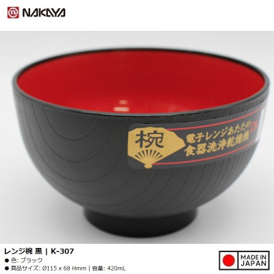 Bát nhựa tròn nhỏ màu đen (Ø11.5×6.8cm) - Hàng nội địa Nhật Bản nhập khẩu chính hãng