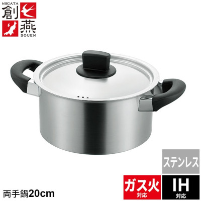 Nồi inox Tsubame 20cm - Made in Japan