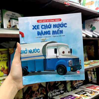 Thế Giới Xe Công Trình: Xe Chở Nước Đáng Mến (Tái Bản 2019)