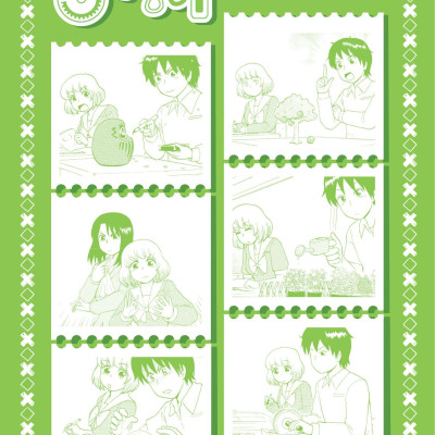 Seki Bàn Bên - Tập 5 - Tặng Kèm Sticker
