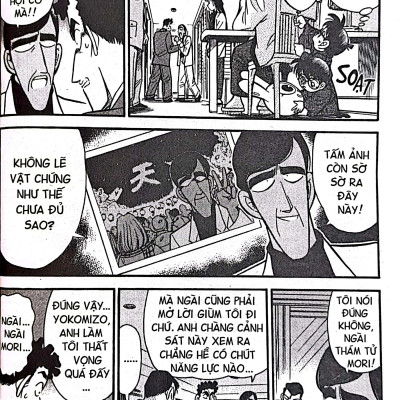Thám Tử Lừng Danh Conan - Tập 7 (Tái Bản 2023)