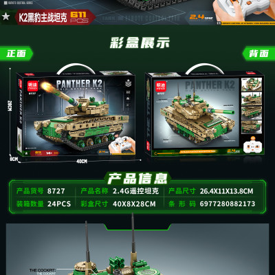 MINGDI - 8727 - Lắp Ráp Xe Tăng Lắp Ráp Điều Khiển Từ Xa Panther K2 (611 Chi Tiết)