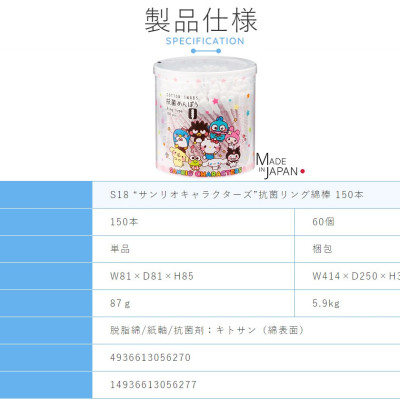 Hộp 150 tăm bông ngoáy tai kháng khuẩn Sanyo, thiết kế độc đáo và cực kỳ dễ thương, mang lại cảm giác tươi mới cho người dùng - nội địa Nhật Bản