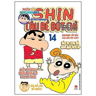 Shin Cậu Bé Bút Chì - Phiên Bản Hoạt Hình Màu: Siêu Mẫu Himawari? Tập 14 (Tái Bản)