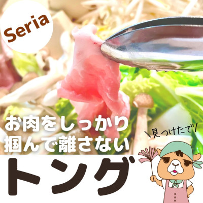 Kẹp gắp thực phẩm đa năng Mini Fit Tong 136mm hàng nội địa Nhật Bản (#Made in japan)