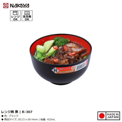 Bát nhựa tròn nhỏ màu đen (Ø11.5×6.8cm) - Hàng nội địa Nhật Bản nhập khẩu chính hãng