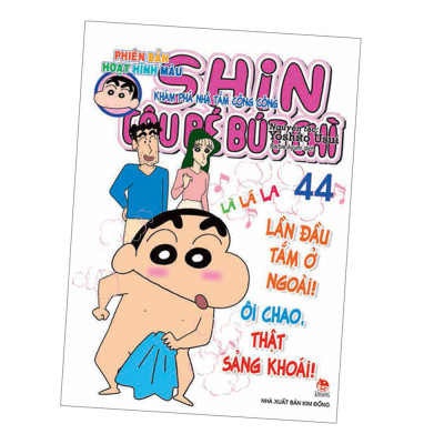 Shin Cậu Bé Bút Chì - Phiên Bản Hoạt Hình Màu Tập 44: Khám Phá Nhà Tắm Công Cộng [Tái Bản 2023]