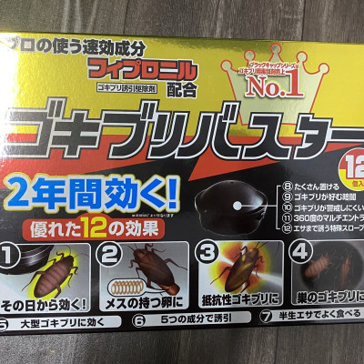 Viên diệt gián Nhật Bản hộp 12 viên Barracks Cap diệt sạch gián tận gốc, khử mùi hôi