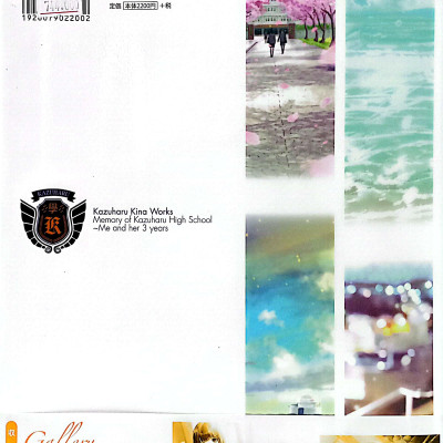 Kazuharu Kina Works Kazuharu High School Memorial Art Book (Japanese Edition)