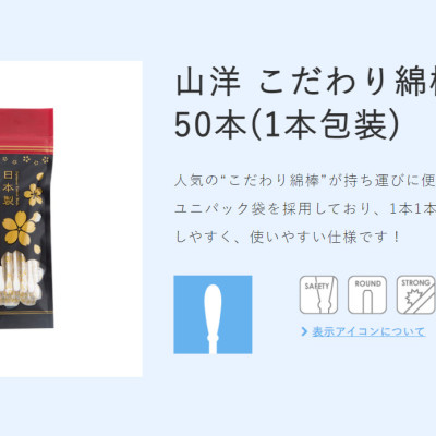Gói 50 tăm bông ngoáy tai kháng khuẩn Sanyo, dùng để vệ sinh, làm sạch dáy tai hay các chi tiết máy móc nhỏ hoặc sơn sửa làm đẹp - nội địa Nhật Bản 