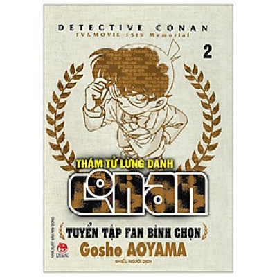 Thám Tử Lừng Danh Conan - Tuyển Tập Fan Bình Chọn - Tập 2 (Tái Bản 2023)