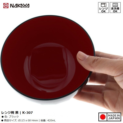 Bát nhựa tròn to màu đen (Ø16x9.6cm) - Hàng nội địa Nhật Bản nhập khẩu chính hãng