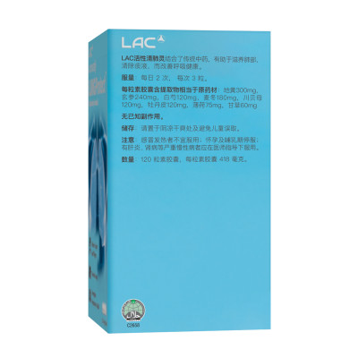VIÊN UỐNG BẢO VỆ PHỔI VÀ TĂNG CƯỜNG HÔ HẤP LAC ACTIVATED LUNG PROTECT (120 VIÊN)