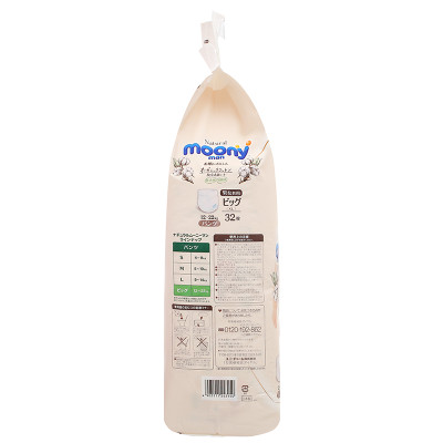 [COMBO 4 BỊCH] Bỉm quần Moony natural XL32