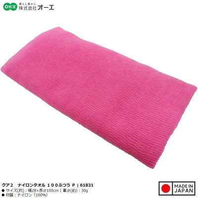 Khăn tắm tạo bọt mềm Ohe Cure Series 28x100cm