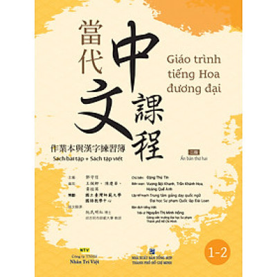 Sách - Giáo trình tiếng Hoa đương đại – Sách bài tập + Sách tập viết – 1-2