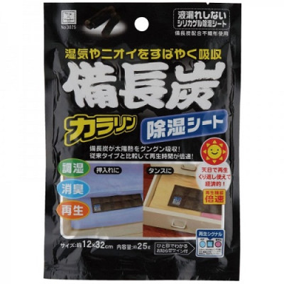 Túi hút ẩm, khử mùi  than hoạt tính Kokubo 25g x 2 miếng - Nội địa Nhật Bản