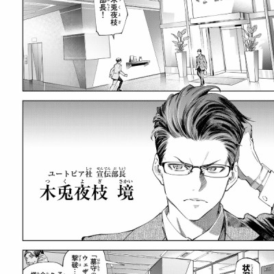 Shangri-La Frontier 6