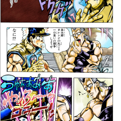 Jojo No Kimyouna Bouken 21 - Jojo