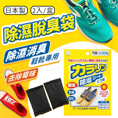 Gói hút ẩm cho giầy Kokubo 30gx2 - Hàng Nội Địa Nhật Bản