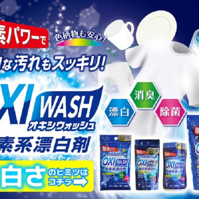 Combo 2 hộp bột tẩy đa năng Oxygen 680g ( tặng kèm đôi găng tay cao su mềm ) made in Japan