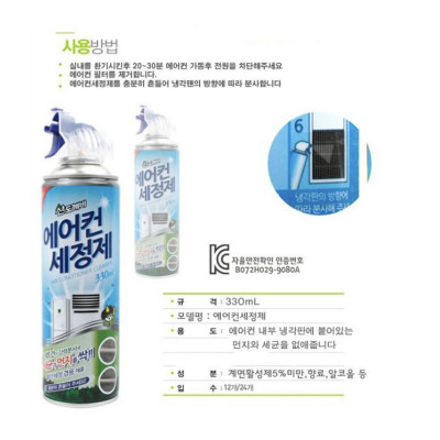 Bình xịt vệ sinh điều hòa/máy lạnh & các loại quạt thông gió Hàn Quốc Sandokkaebi - 330ml