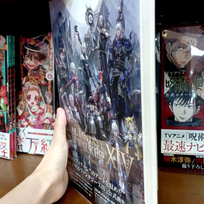 Final Fantasy XIV: Endwalker | The Art Of Resurrection - Among The Stars -