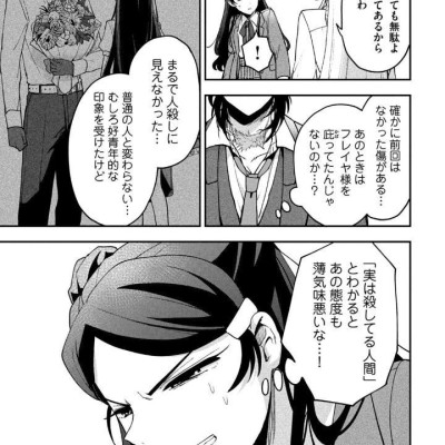 Yuki To Boku 4 (Japanese Edition)