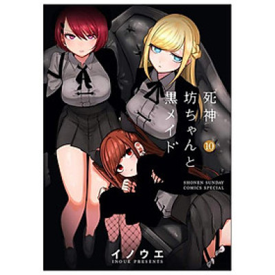 Shinigami Bouchan To Kuro Meido 10 (Japanese Edition)