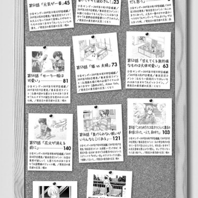 Tonikaku Kawaii 6 - Fly Me To The Moon 6 (Japanese Edition)