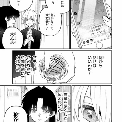 Miss Shikimori Is Not Just Cute 12 (Japanese Edition)