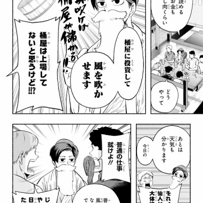 Haikyu-bu!! 9 (Japanese Edition)