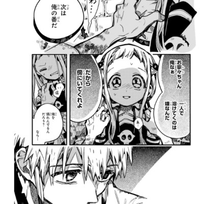 地縛少年 花子くん 17 - Toilet-Bound Hanako-kun 17