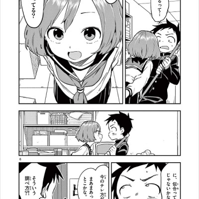 Karakai Jozu No Takagi San 19