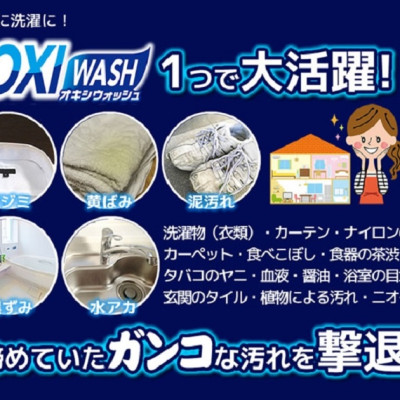 Combo 2 hộp bột tẩy đa năng Oxygen 680g ( tặng kèm đôi găng tay cao su mềm ) made in Japan