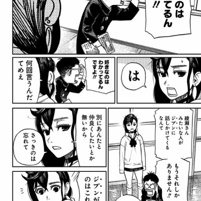 Dandadan 1 (Japanese Edition)